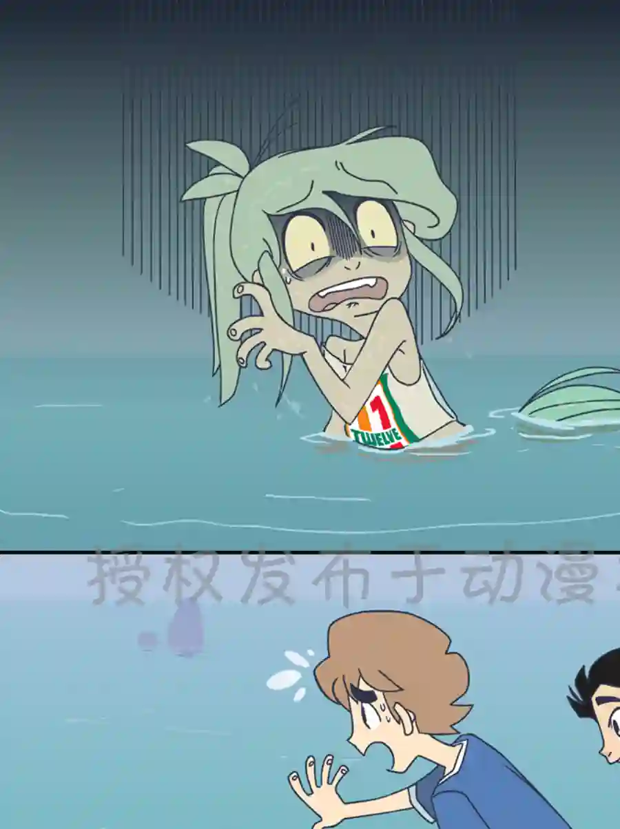 垃圾堆里的小美人鱼第37话