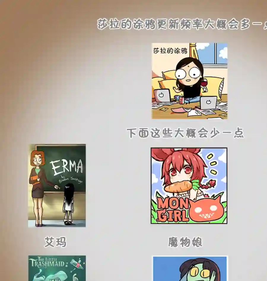 垃圾堆里的小美人鱼第40话