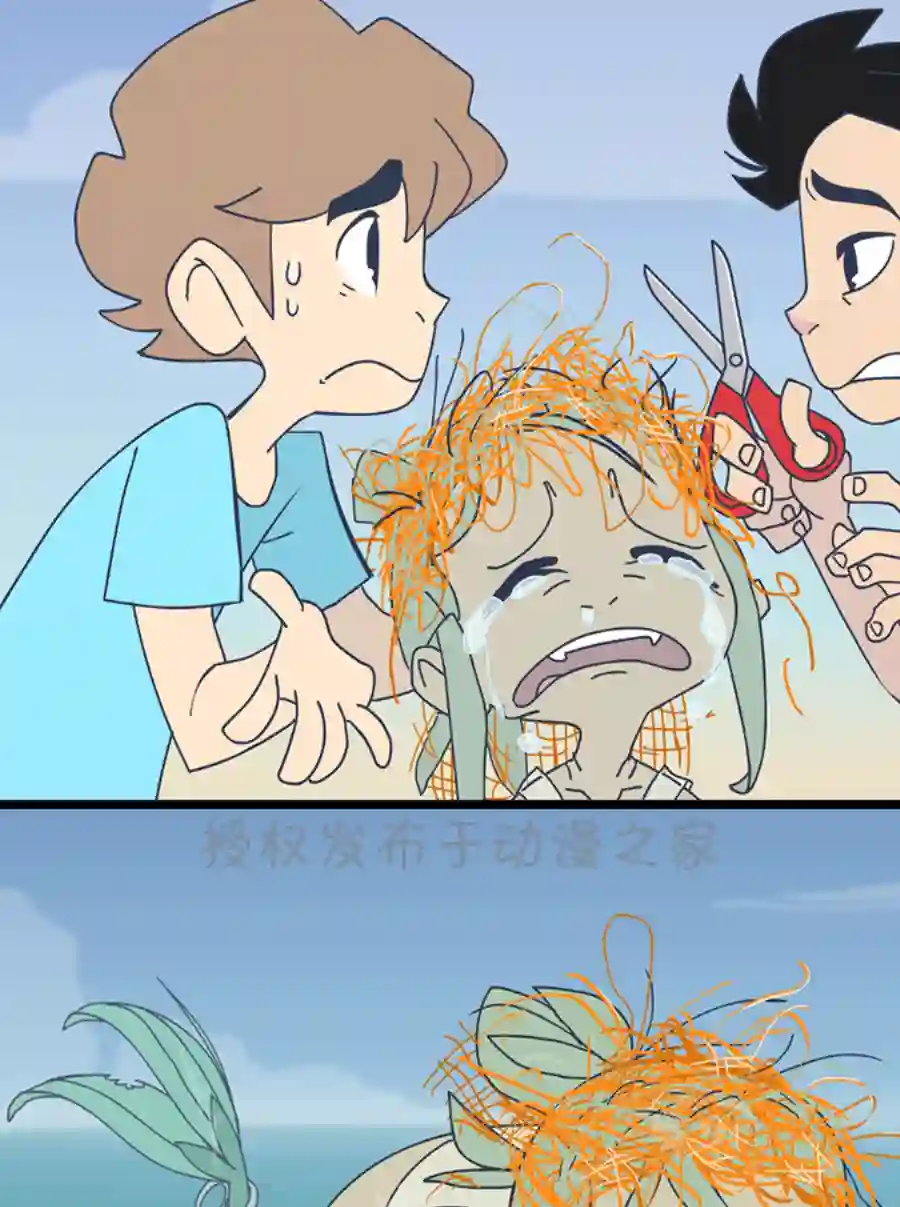 垃圾堆里的小美人鱼第41话