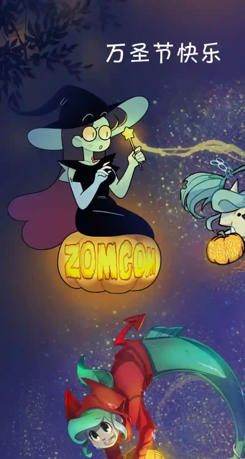 垃圾堆里的小美人鱼万圣节