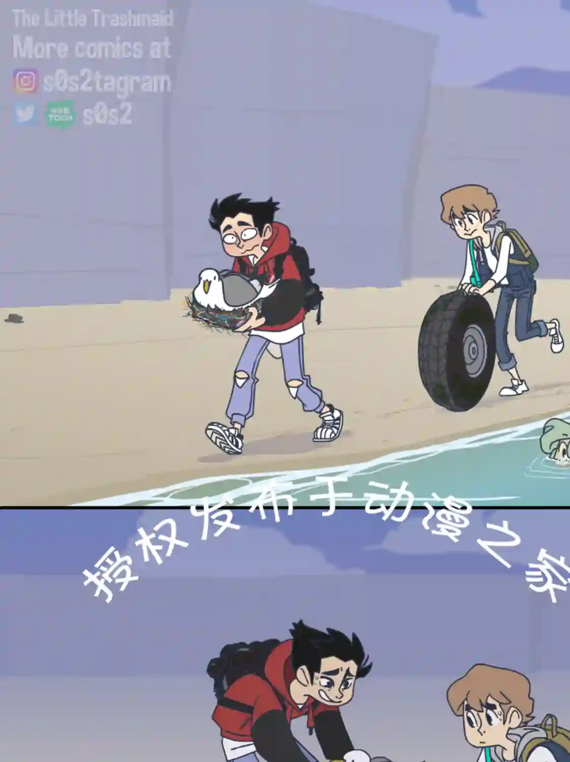 垃圾堆里的小美人鱼第60话