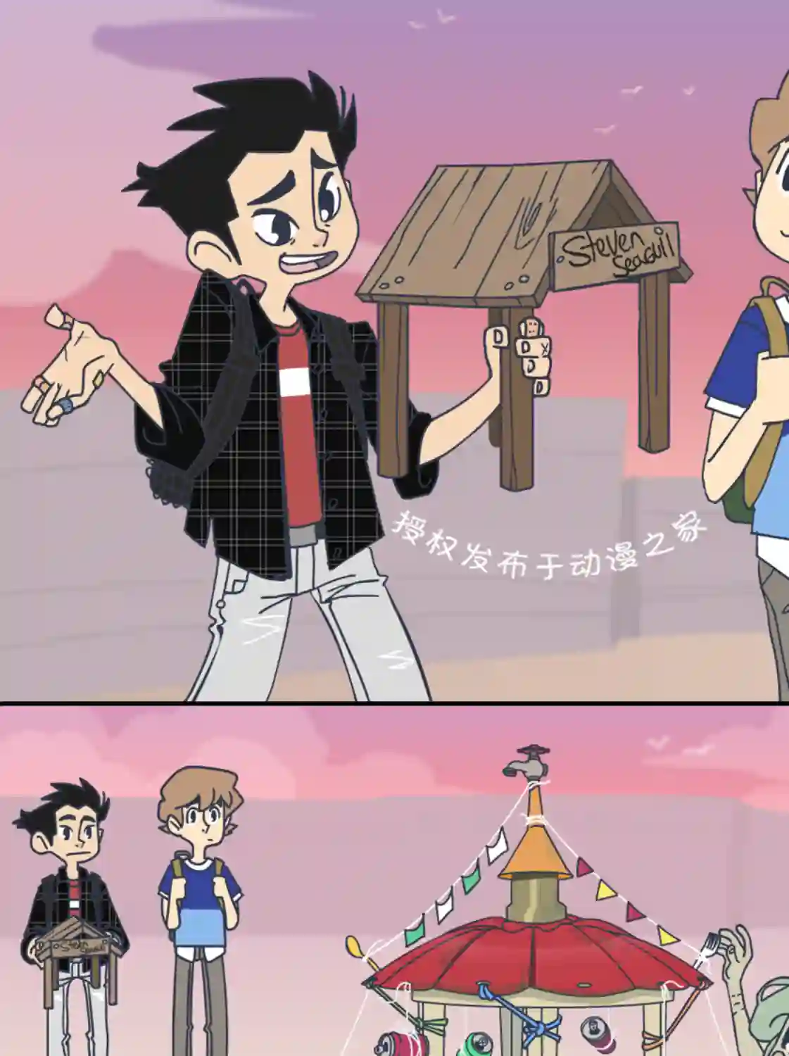 垃圾堆里的小美人鱼第60话