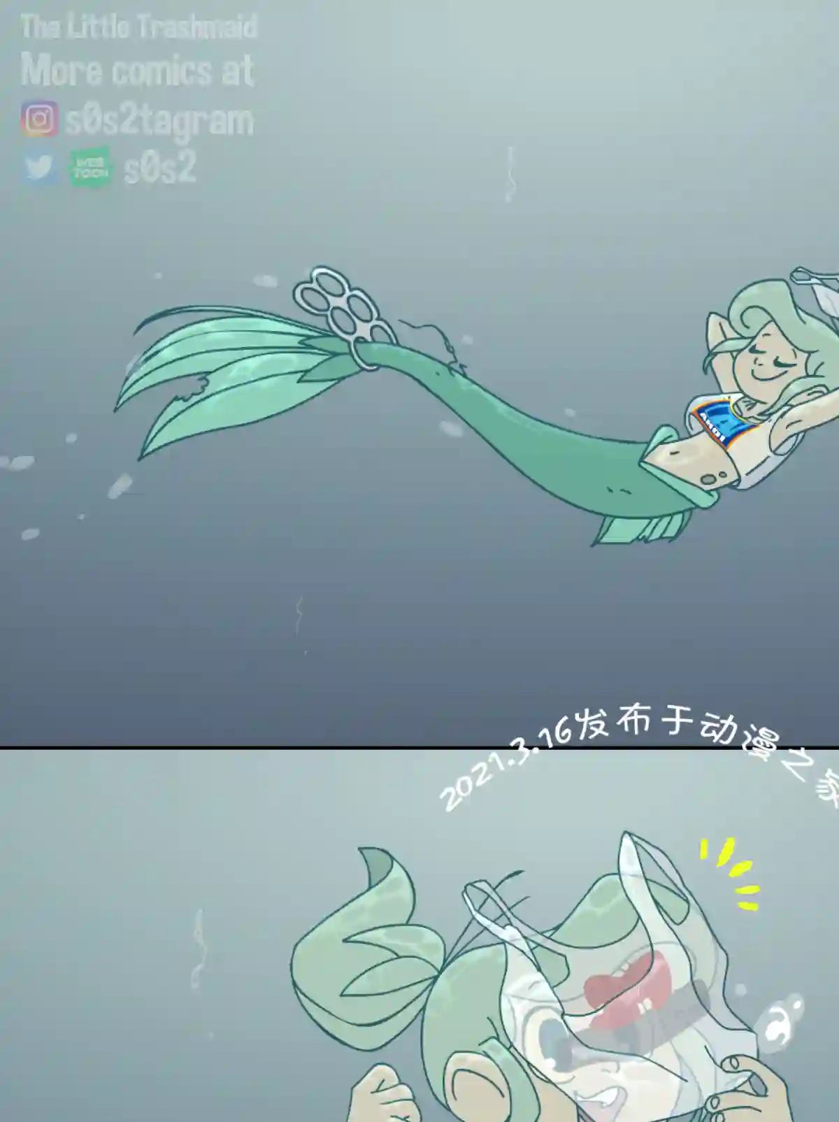 垃圾堆里的小美人鱼第65话