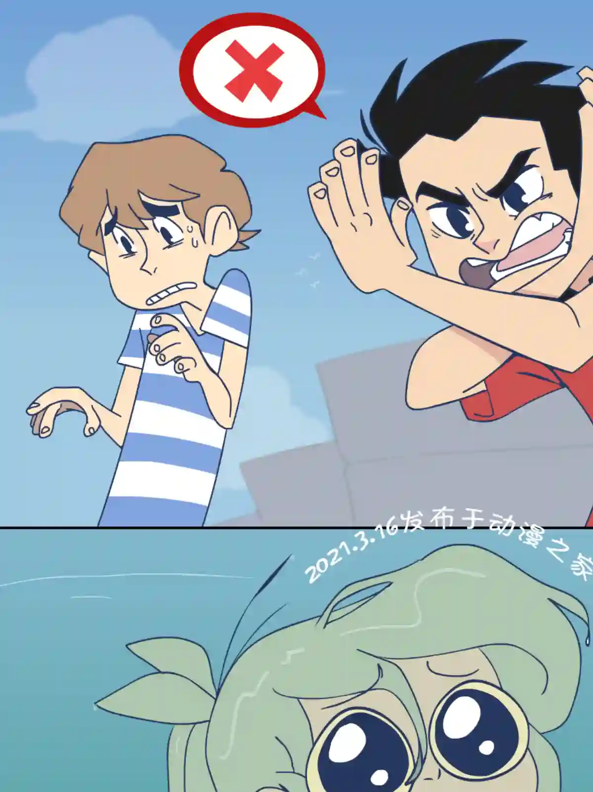 垃圾堆里的小美人鱼第65话