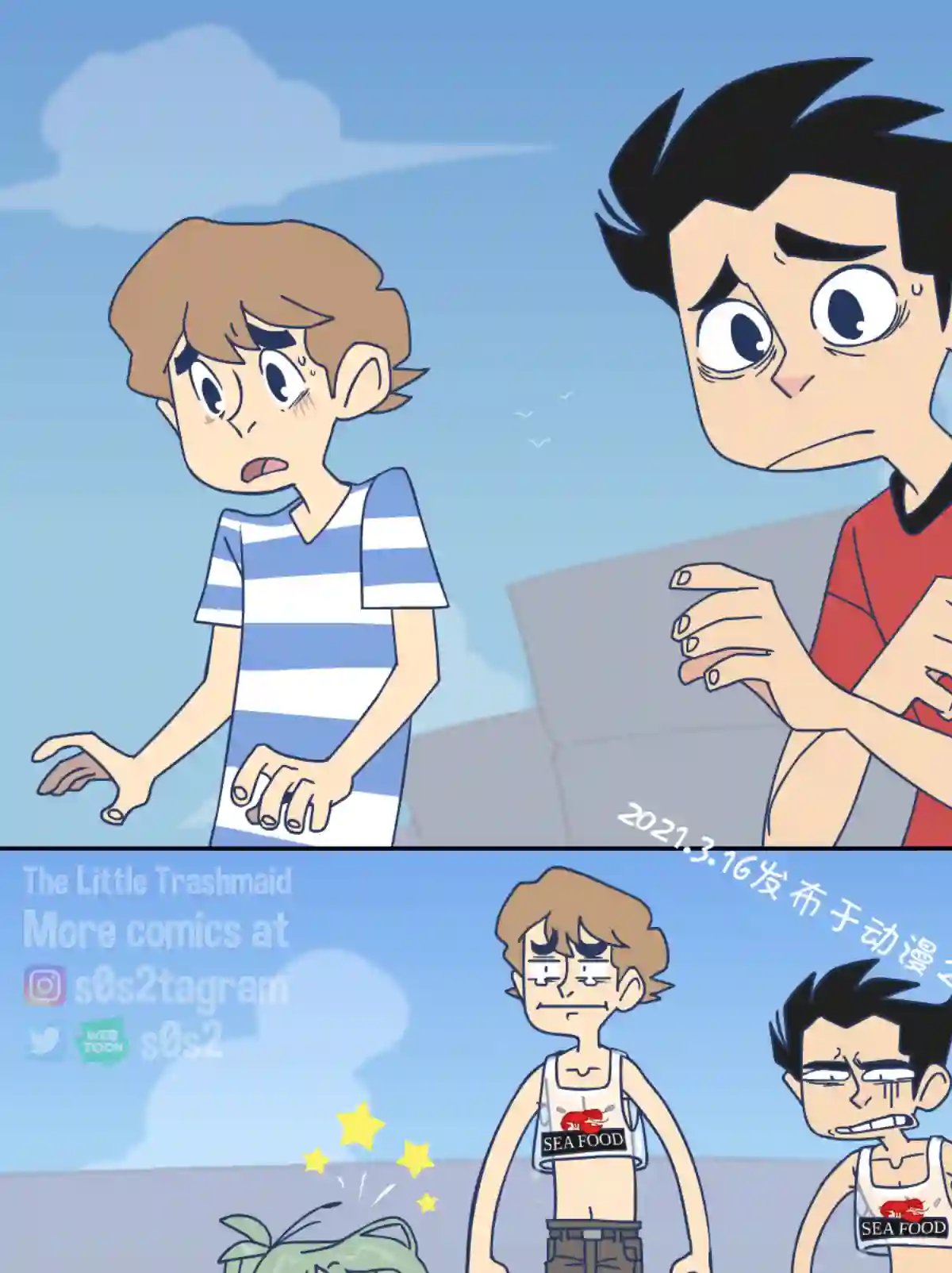 垃圾堆里的小美人鱼第65话