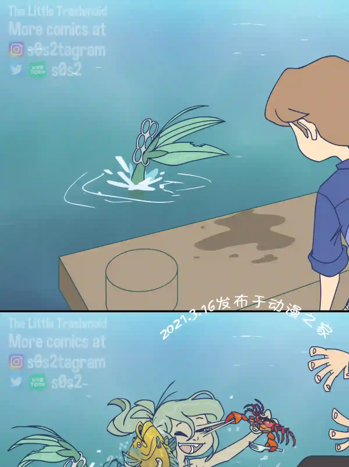 垃圾堆里的小美人鱼第66话