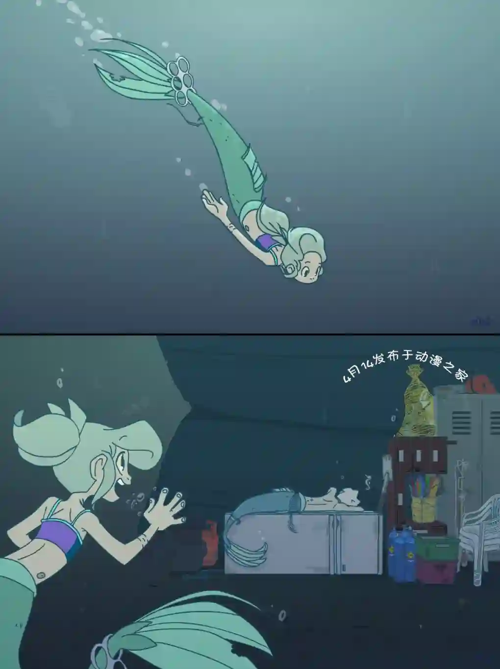 垃圾堆里的小美人鱼第72话