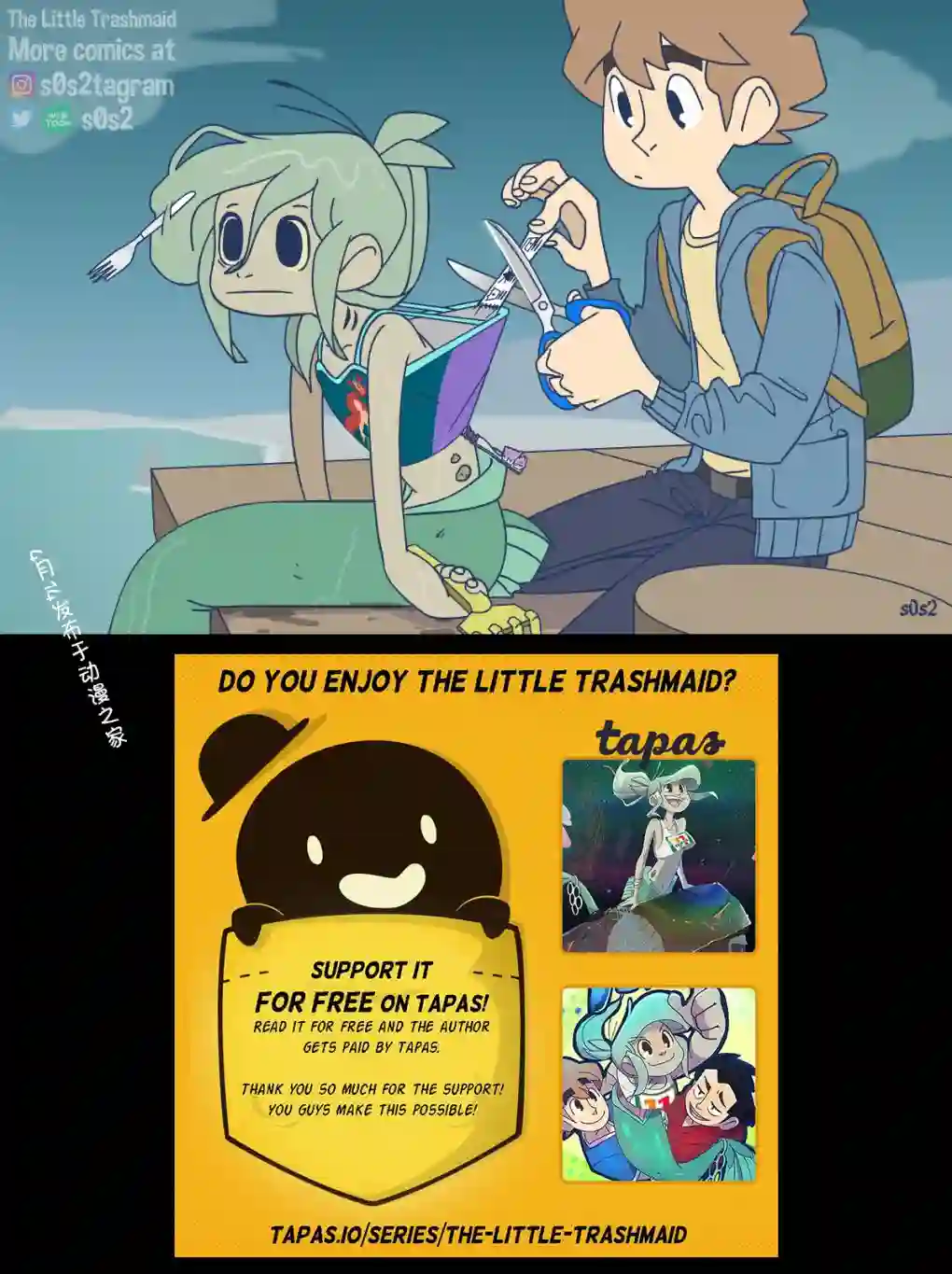 垃圾堆里的小美人鱼第73话