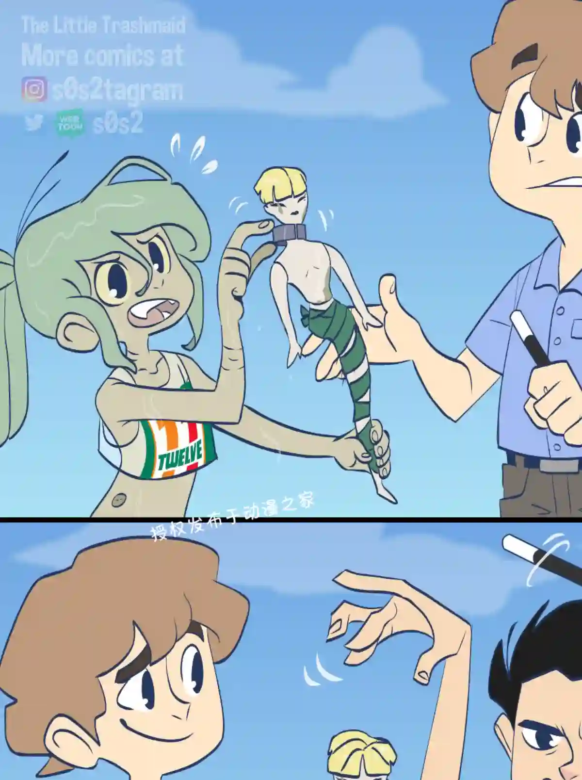 垃圾堆里的小美人鱼第92话