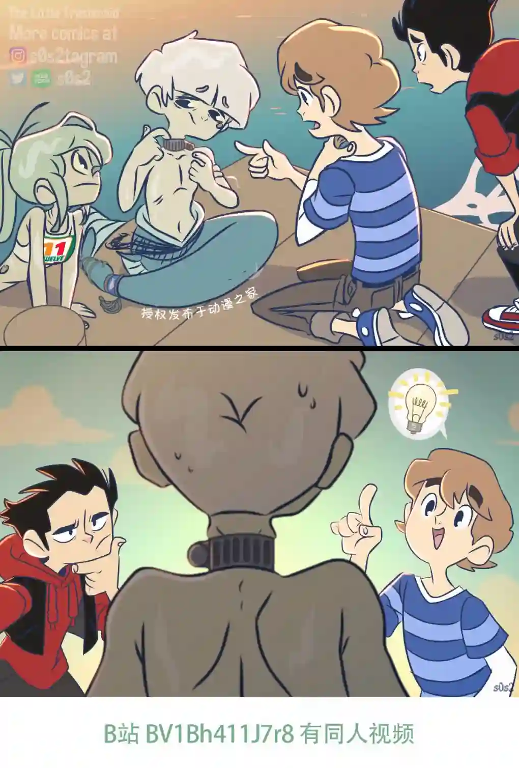 垃圾堆里的小美人鱼第102话