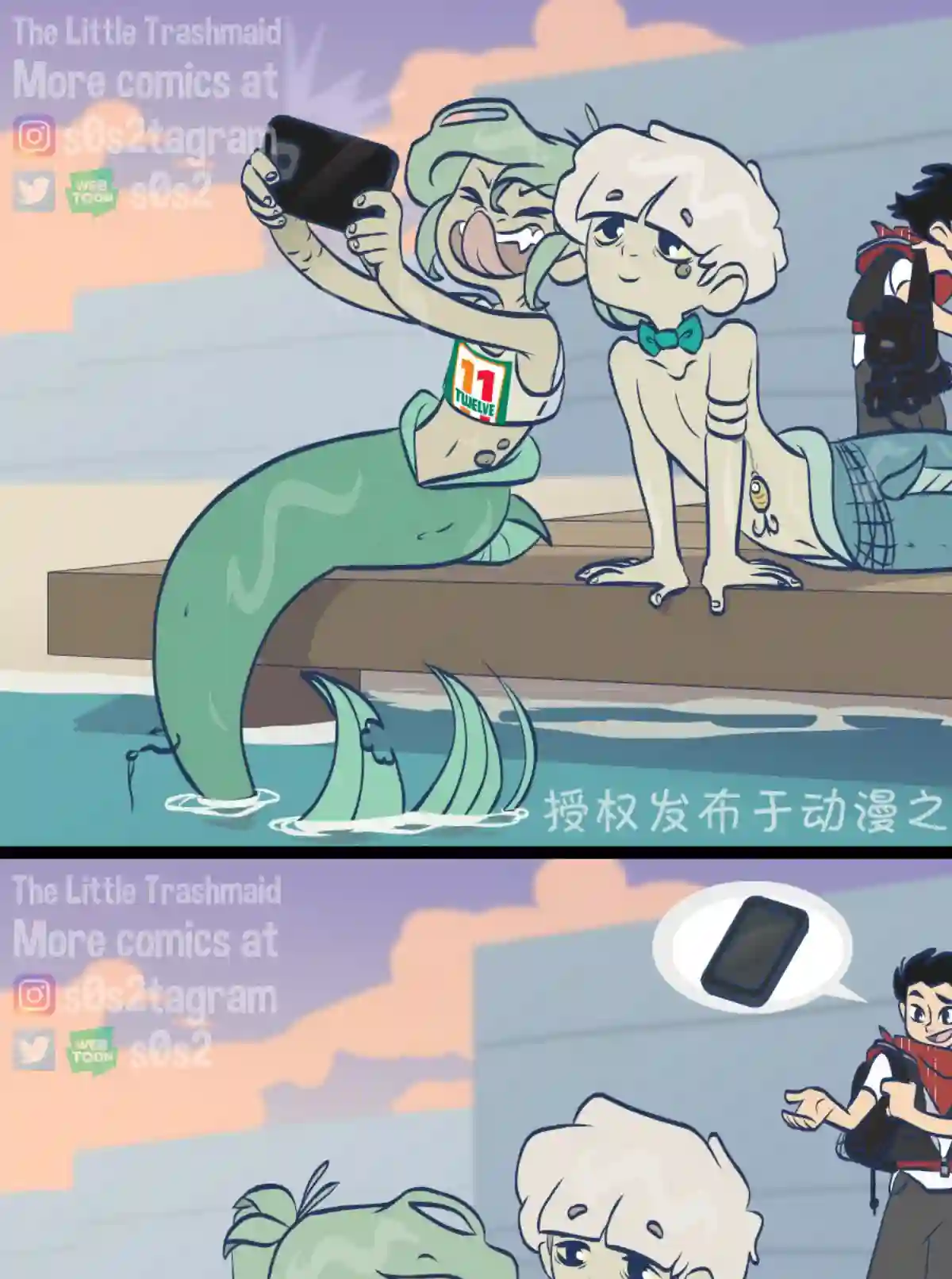 垃圾堆里的小美人鱼第106话