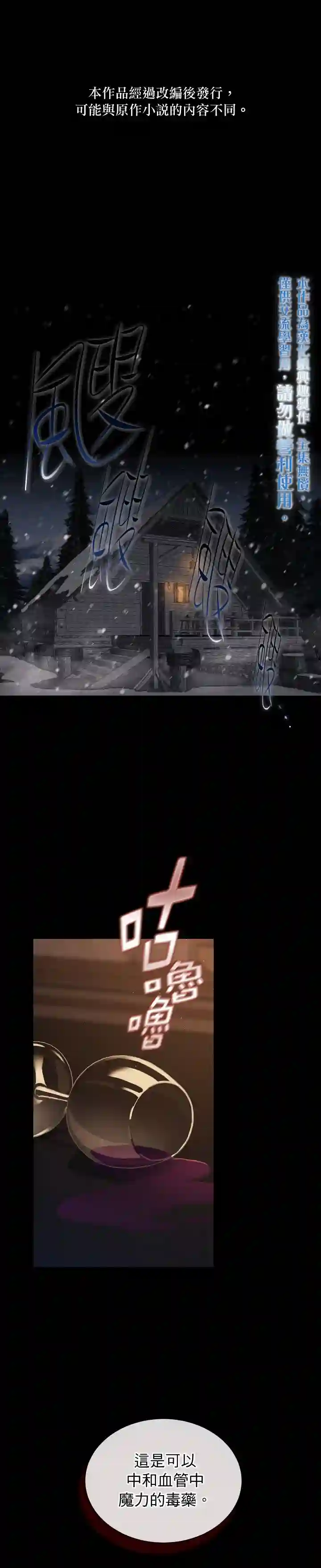 8级魔法师的回归第01话