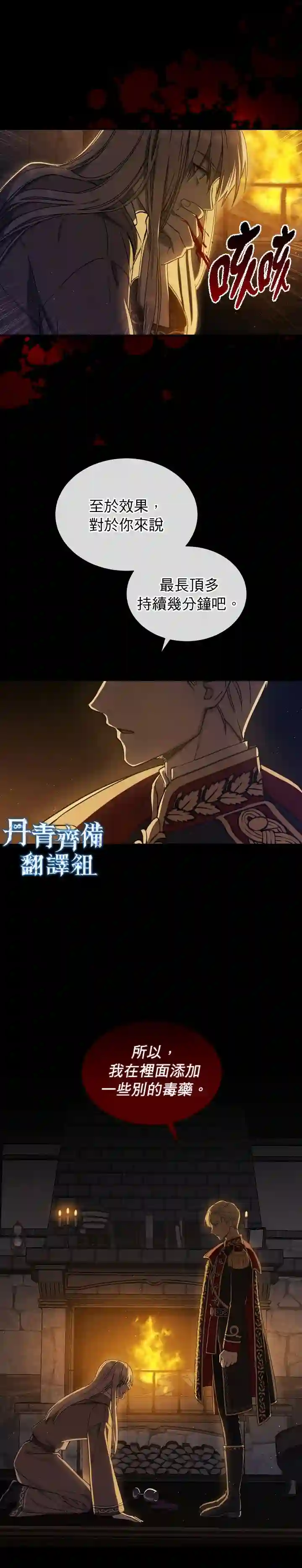 8级魔法师的回归第01话