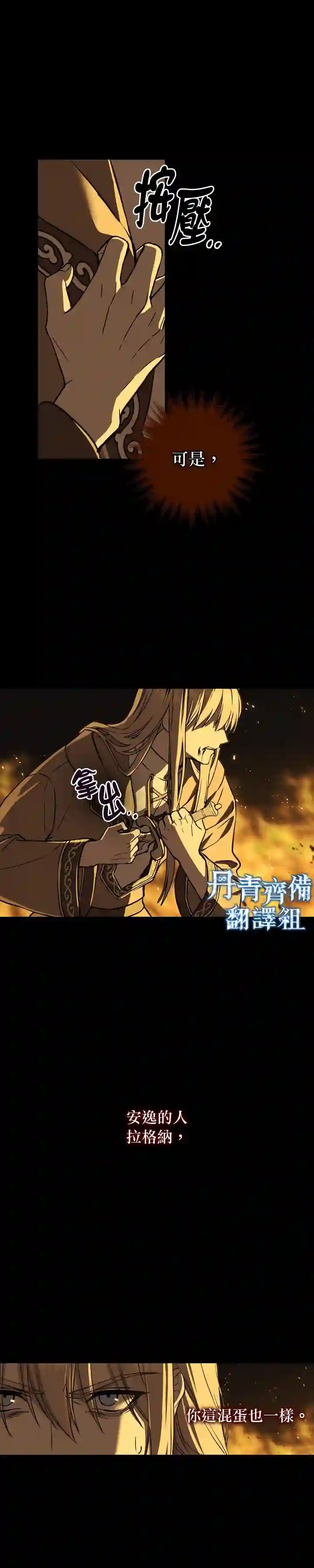 8级魔法师的回归第01话