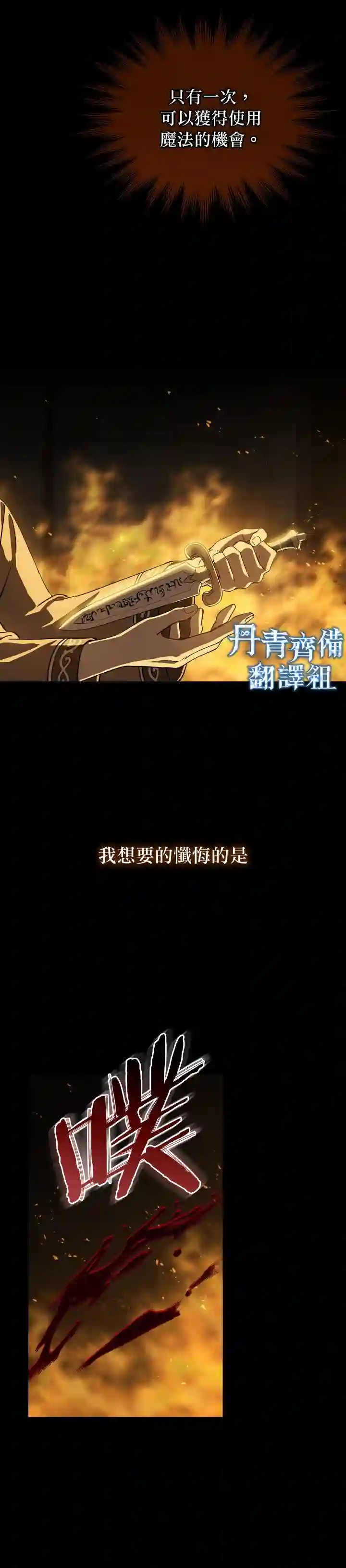 8级魔法师的回归第01话