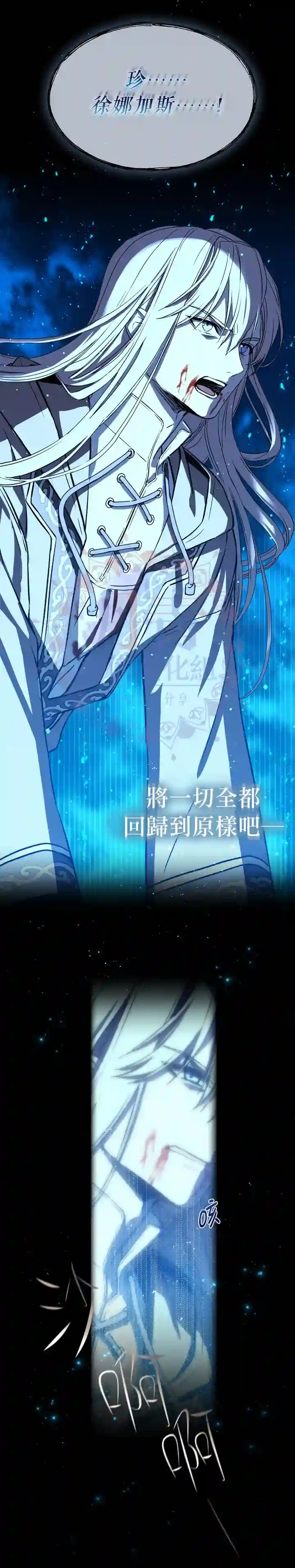 8级魔法师的回归第01话