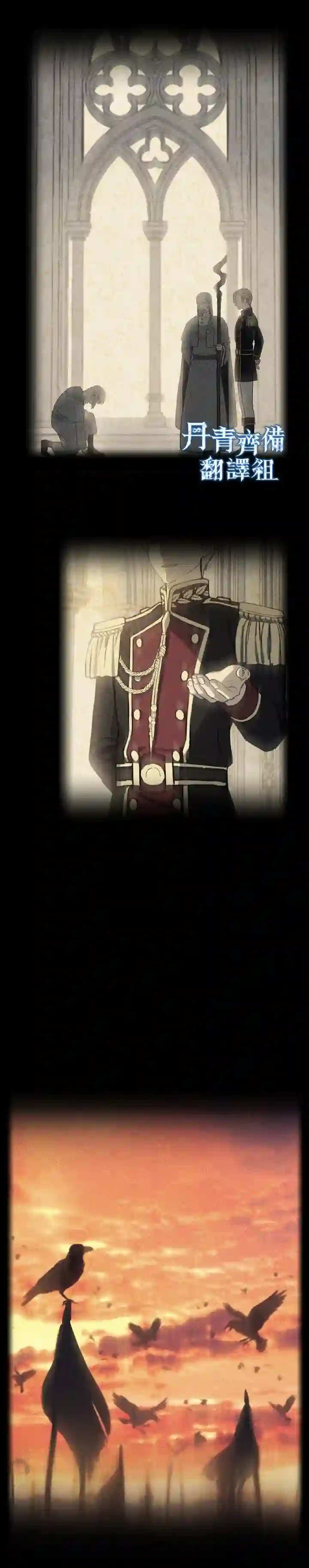 8级魔法师的回归第01话