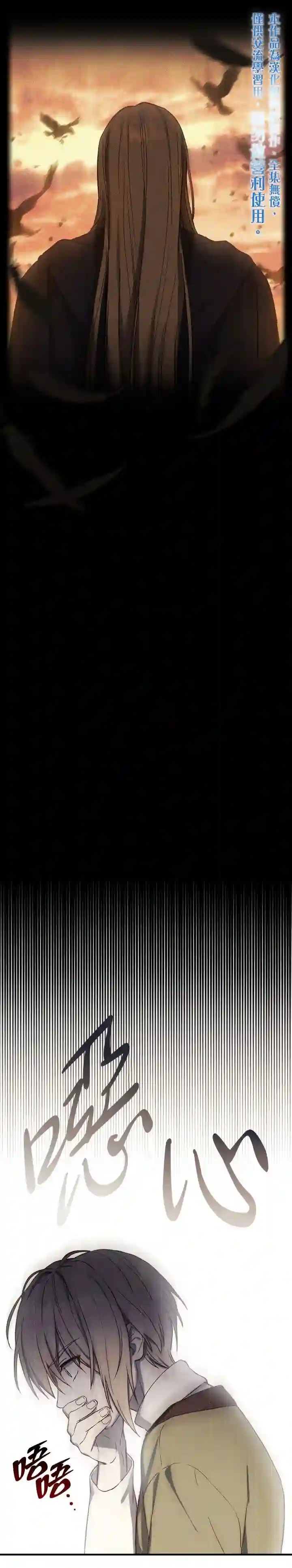 8级魔法师的回归第01话