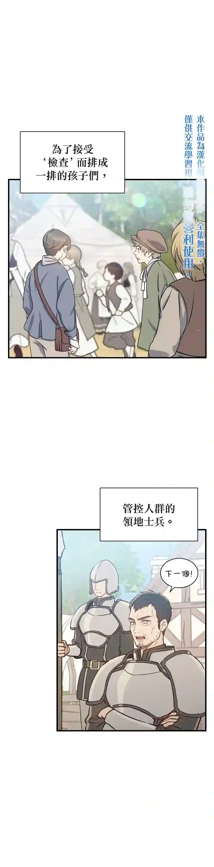 8级魔法师的回归第01话