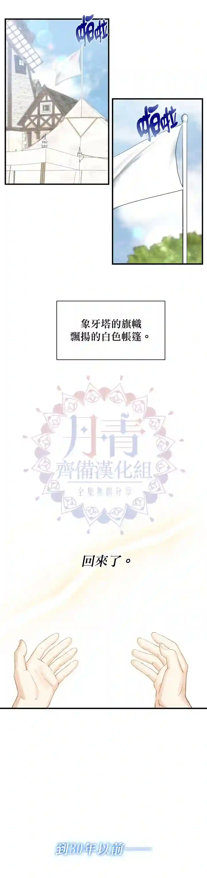 8级魔法师的回归第01话