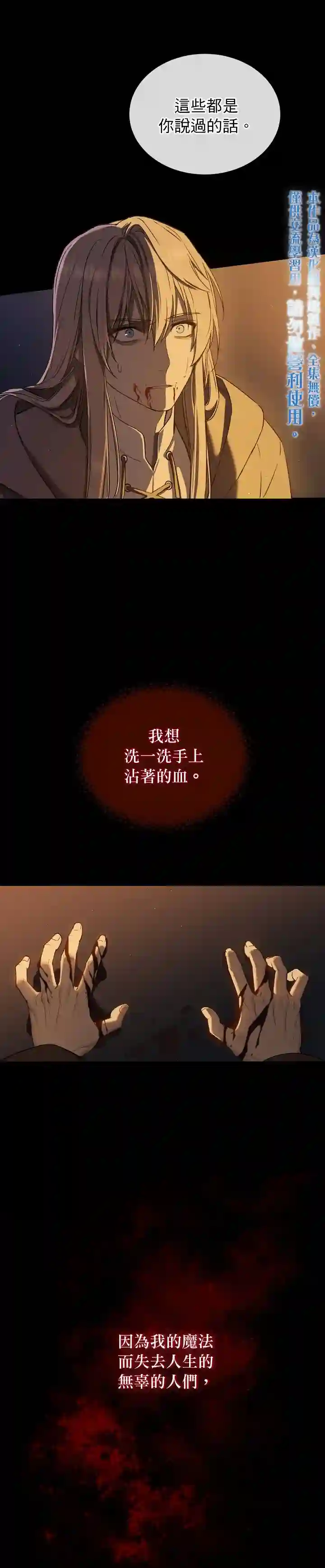 8级魔法师的回归第01话