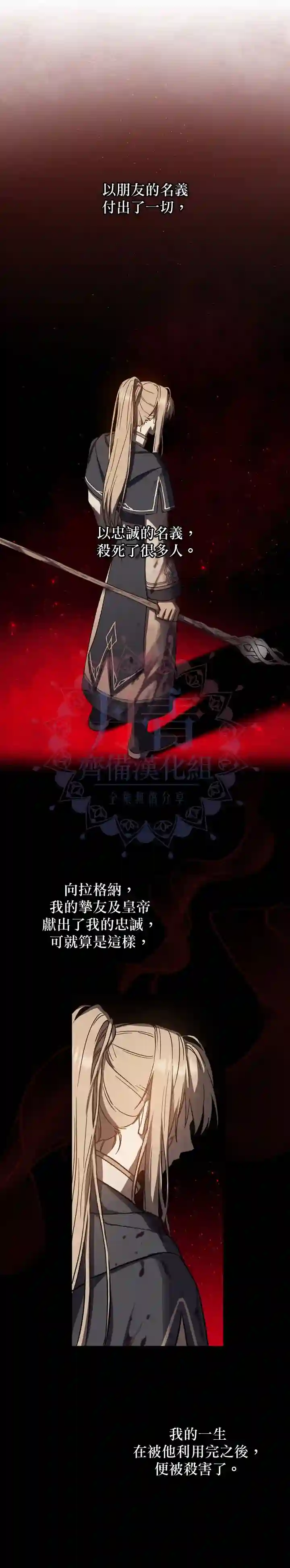 8级魔法师的回归第02话