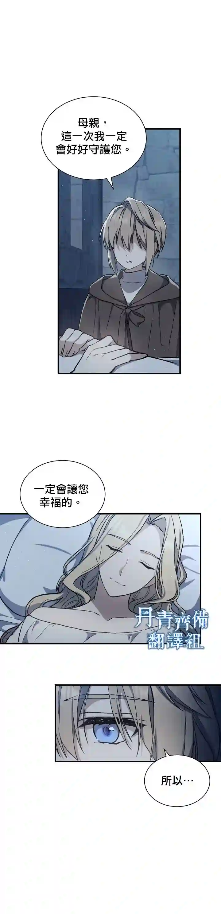 8级魔法师的回归第03话