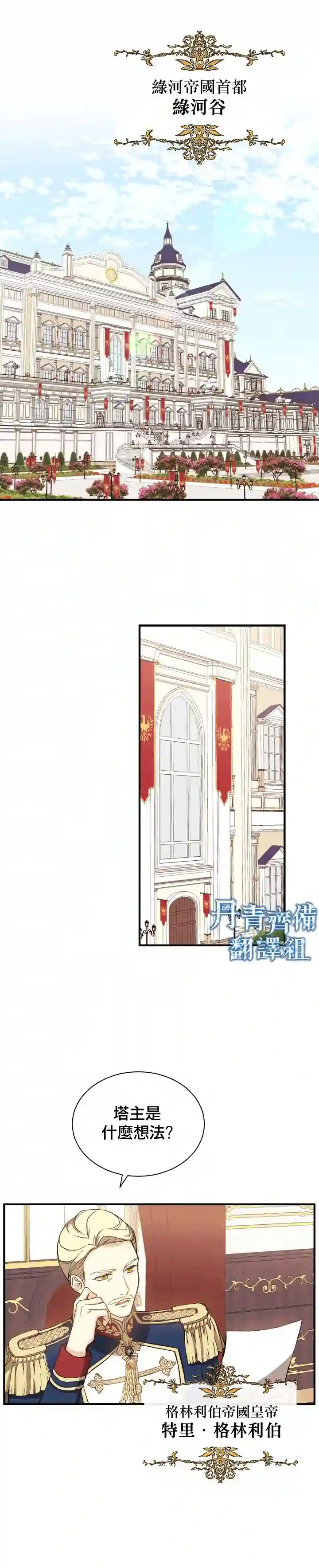 8级魔法师的回归第03话