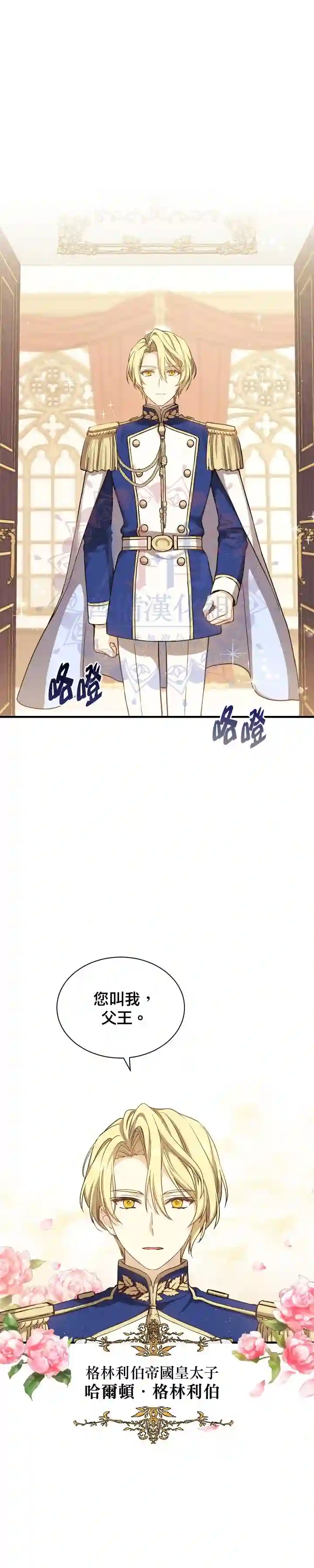 8级魔法师的回归第03话