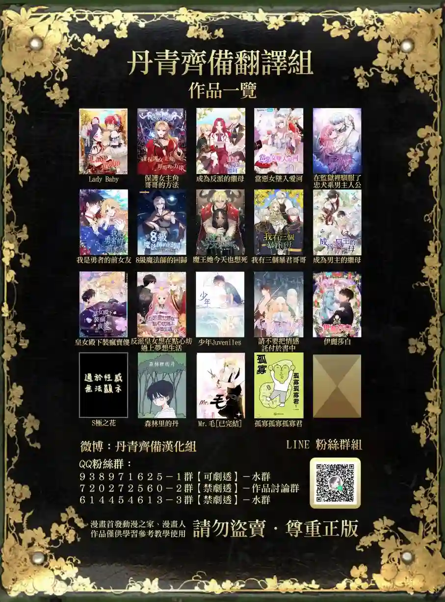 8级魔法师的回归第03话