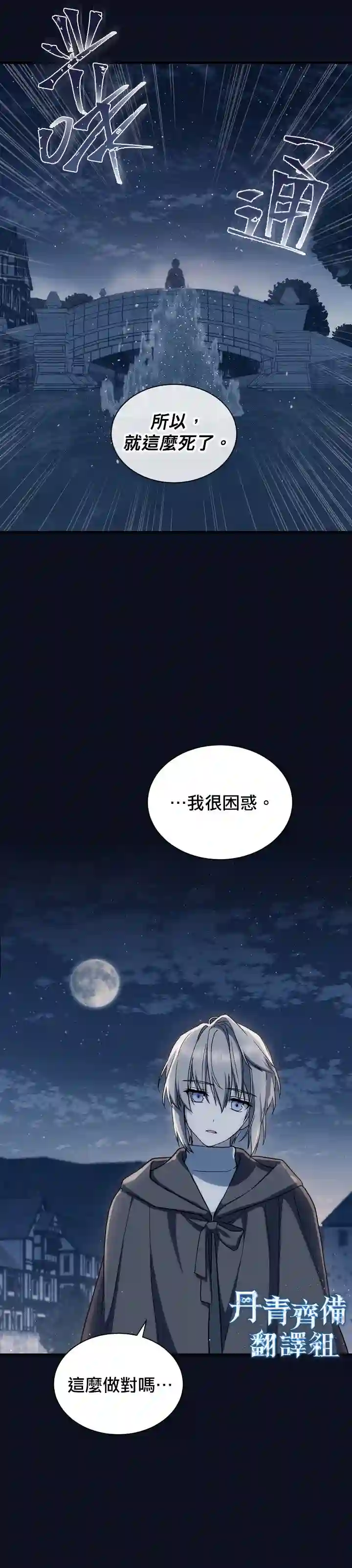 8级魔法师的回归第03话