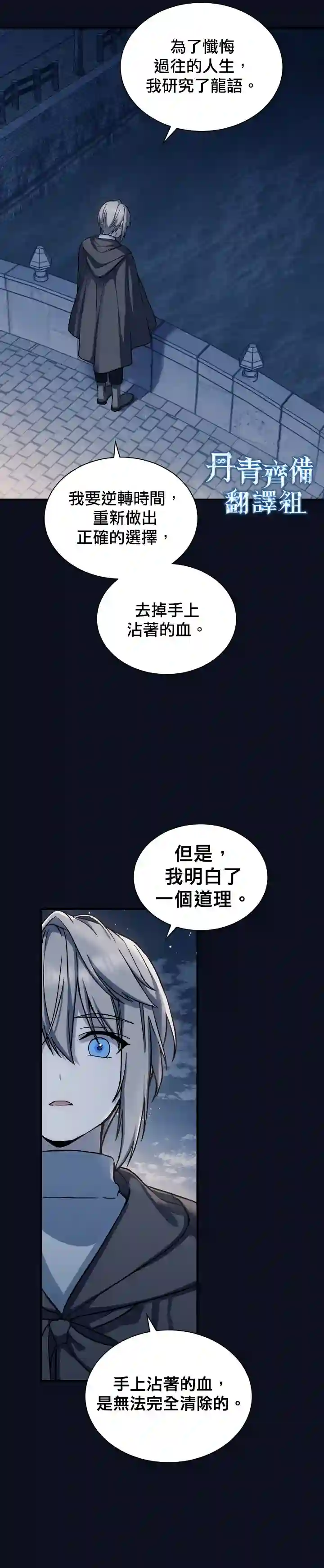 8级魔法师的回归第03话