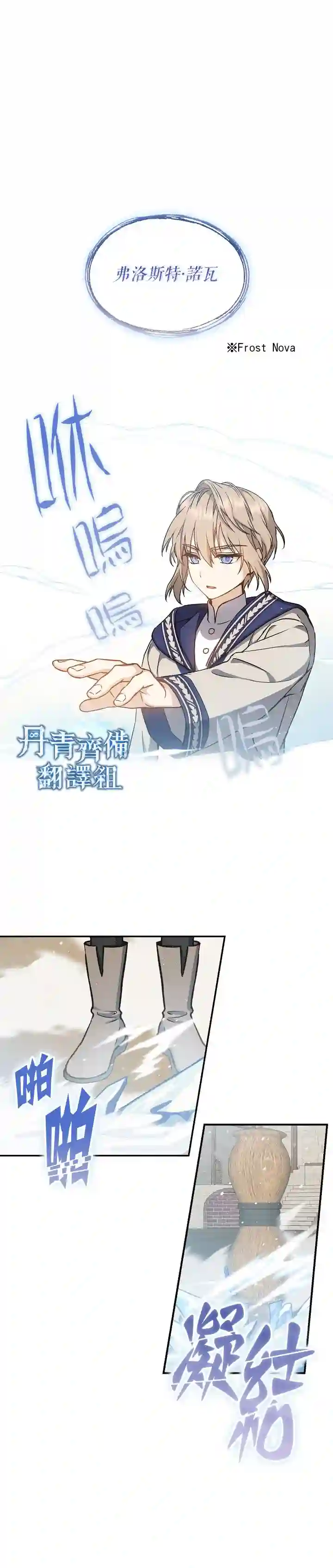 8级魔法师的回归第04话