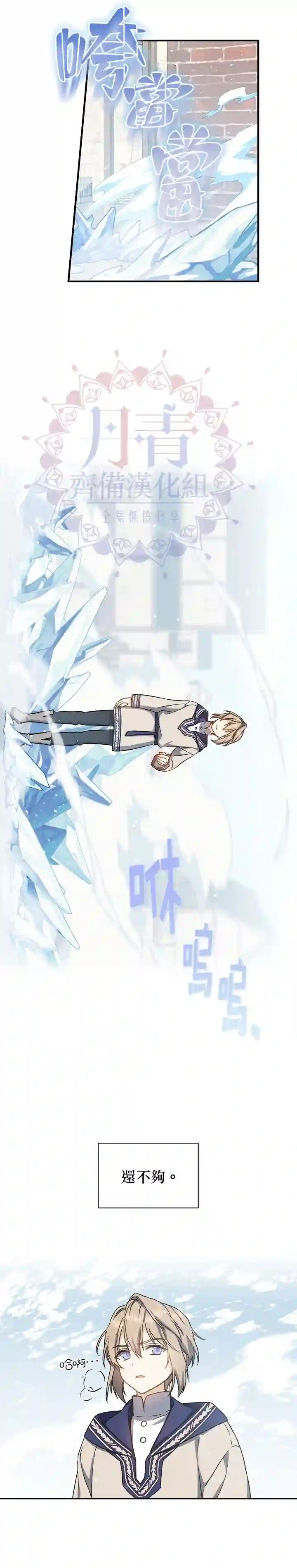 8级魔法师的回归第04话