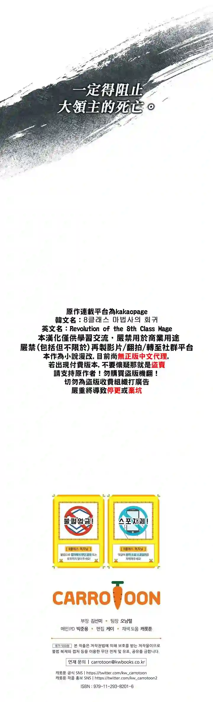 8级魔法师的回归第04话