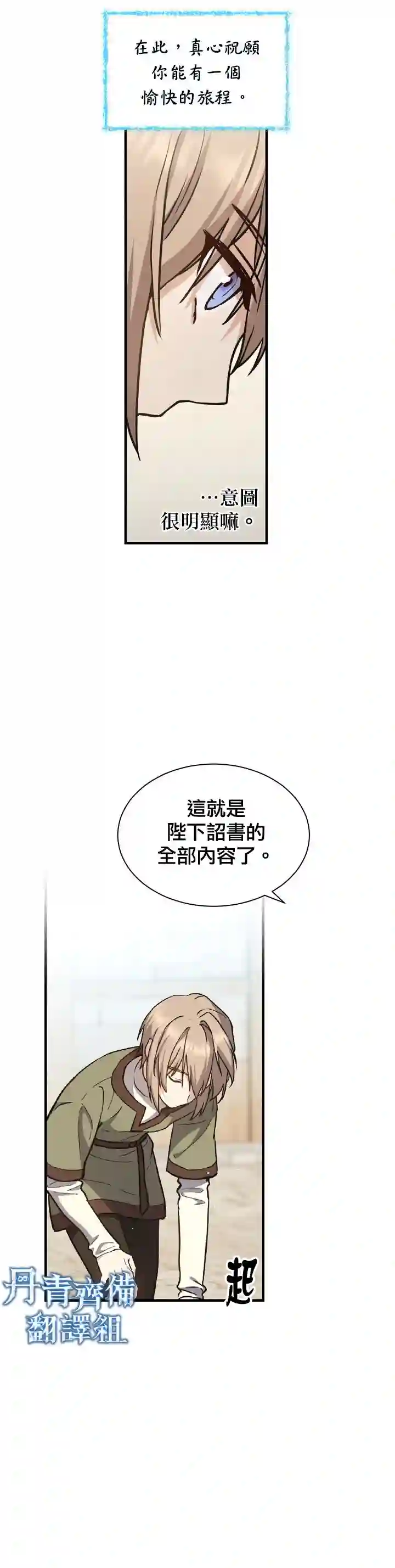 8级魔法师的回归第04话