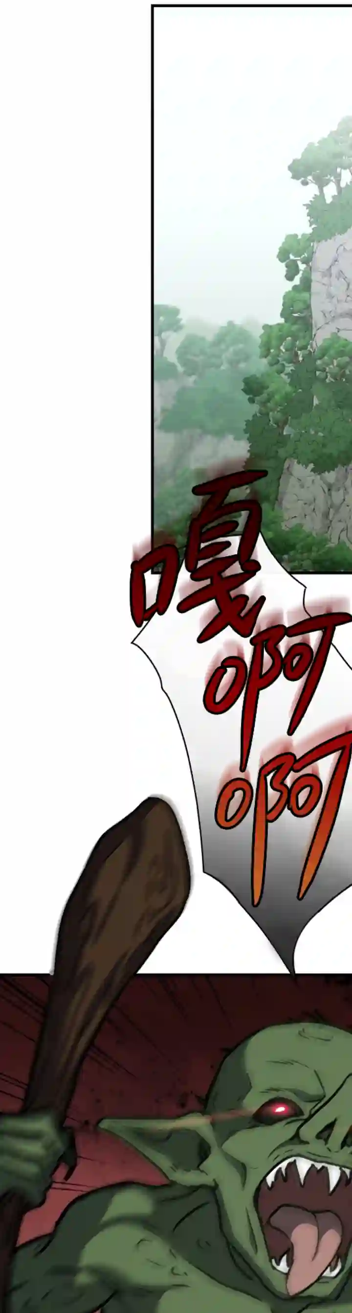 8级魔法师的回归第05话