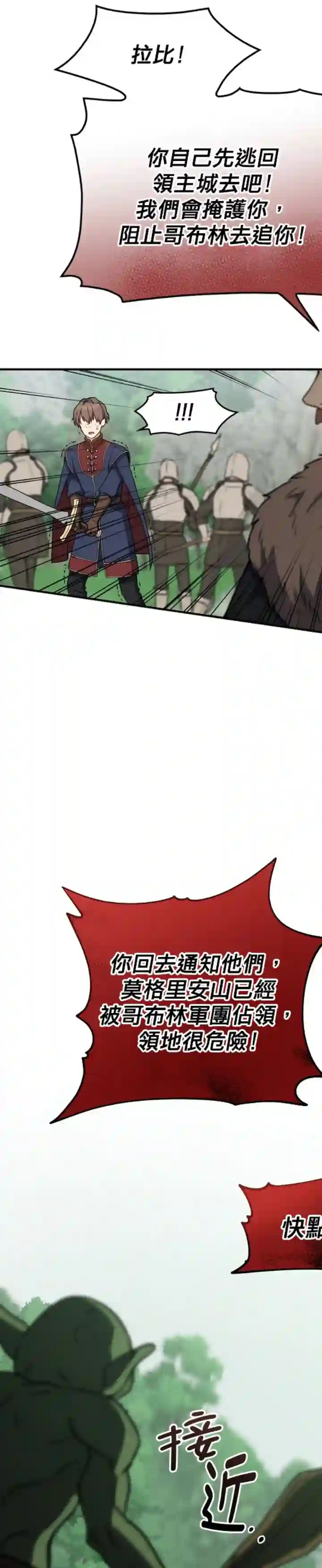 8级魔法师的回归第05话