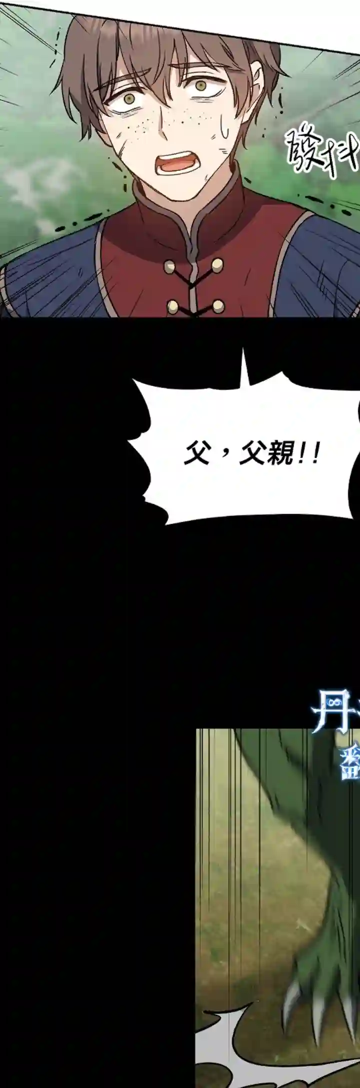 8级魔法师的回归第05话