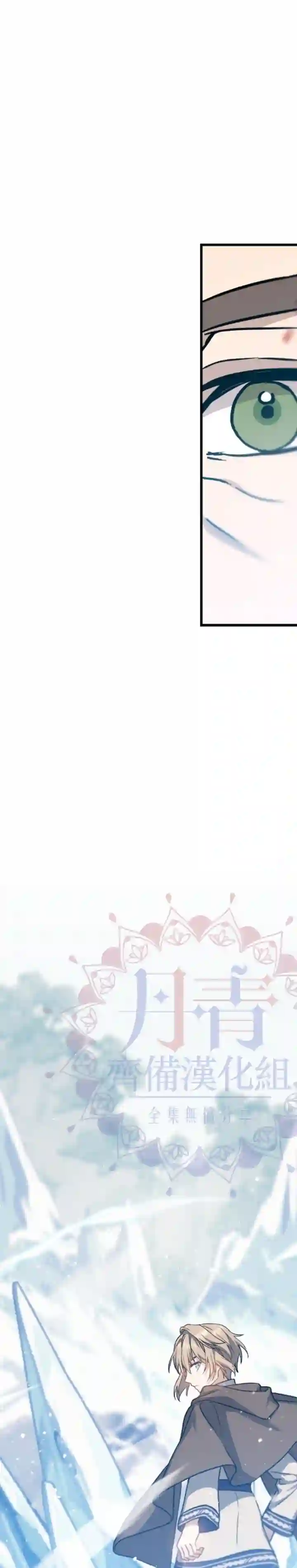 8级魔法师的回归第05话