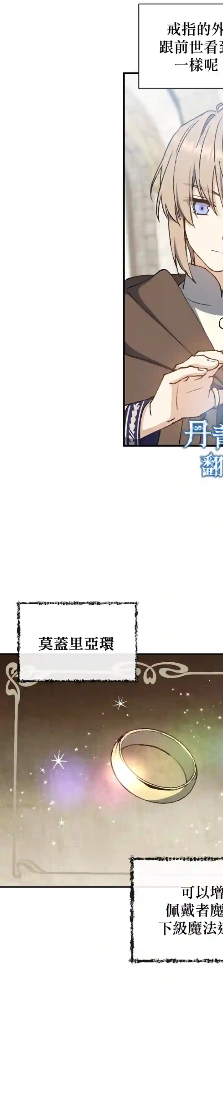 8级魔法师的回归第05话