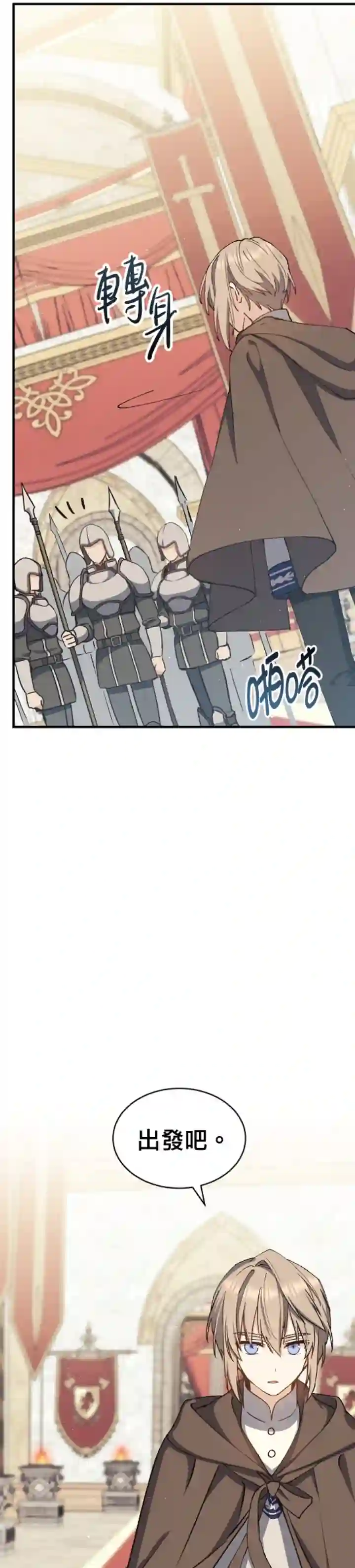 8级魔法师的回归第05话