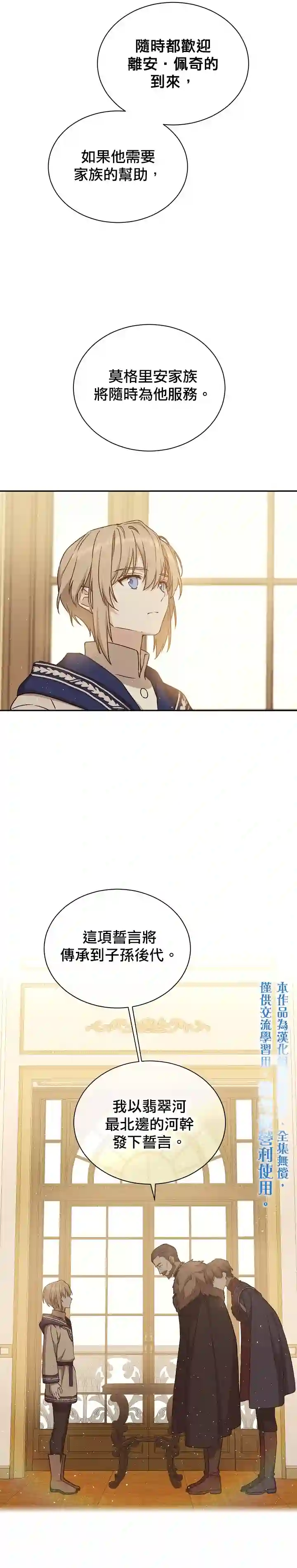 8级魔法师的回归第06话