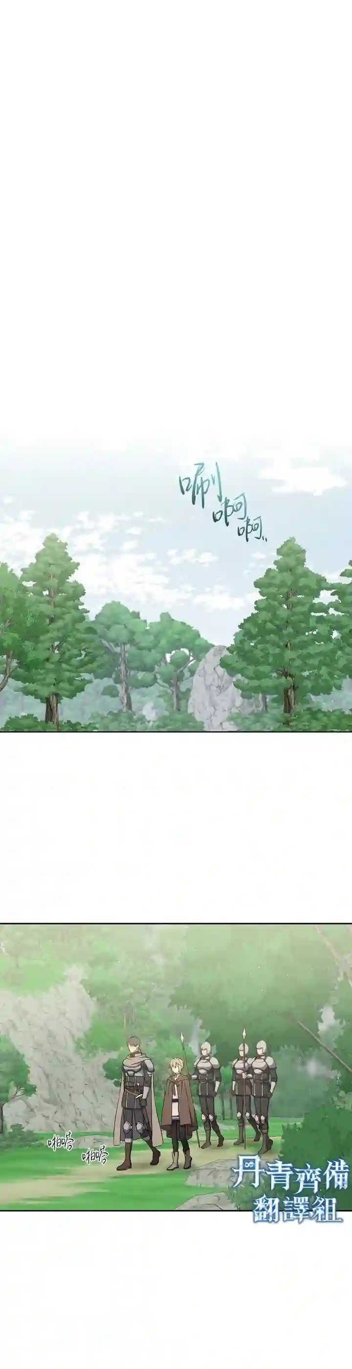 8级魔法师的回归第06话