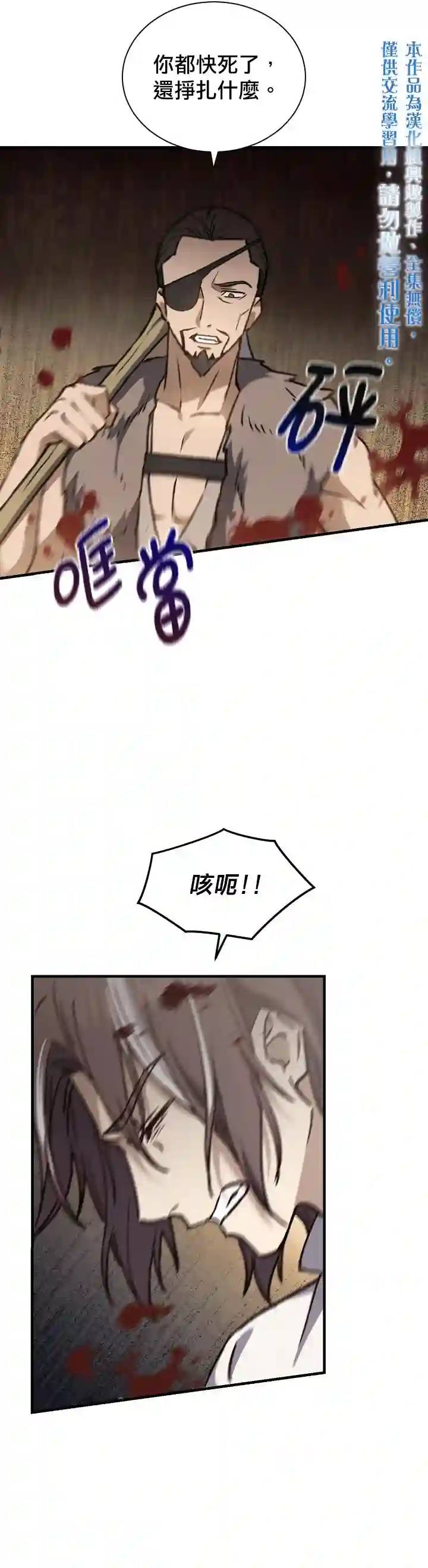 8级魔法师的回归第06话