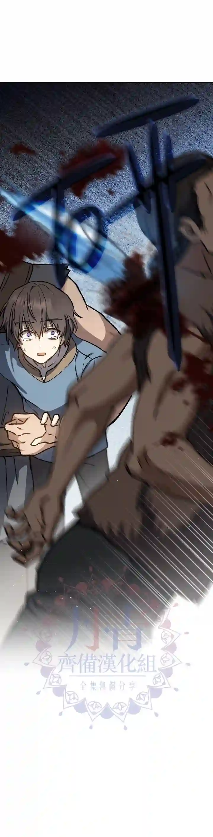 8级魔法师的回归第06话