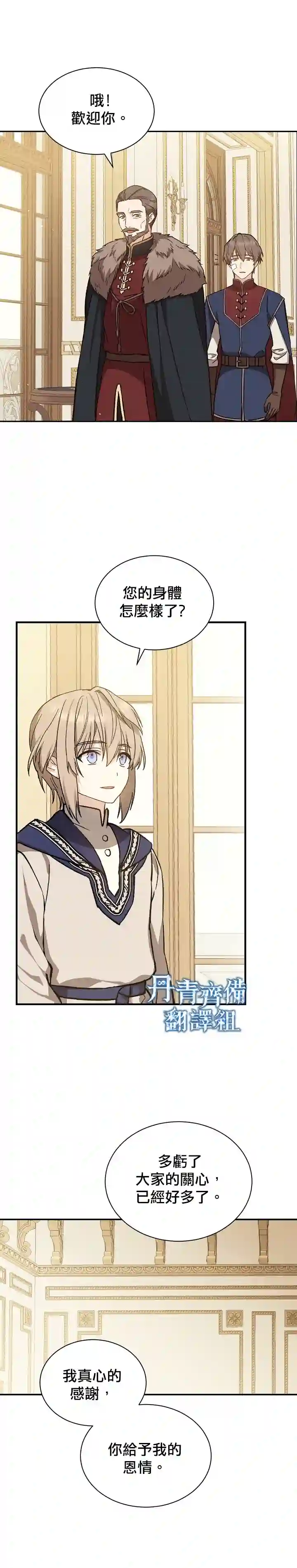 8级魔法师的回归第06话