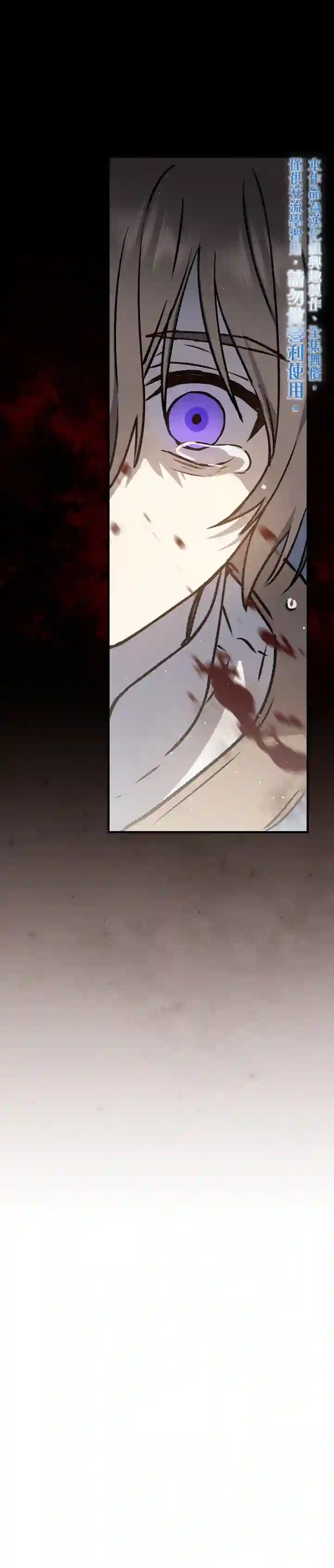 8级魔法师的回归第07话