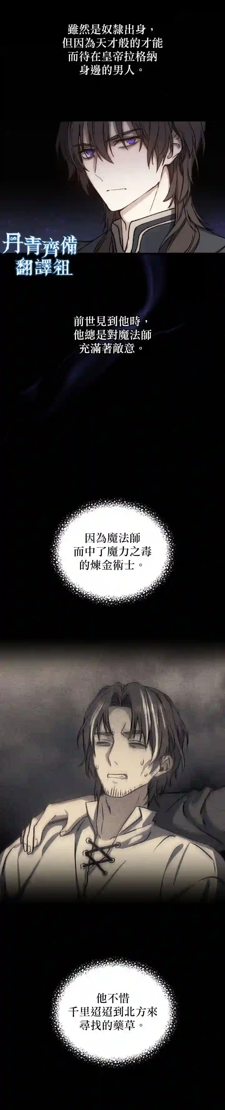 8级魔法师的回归第07话