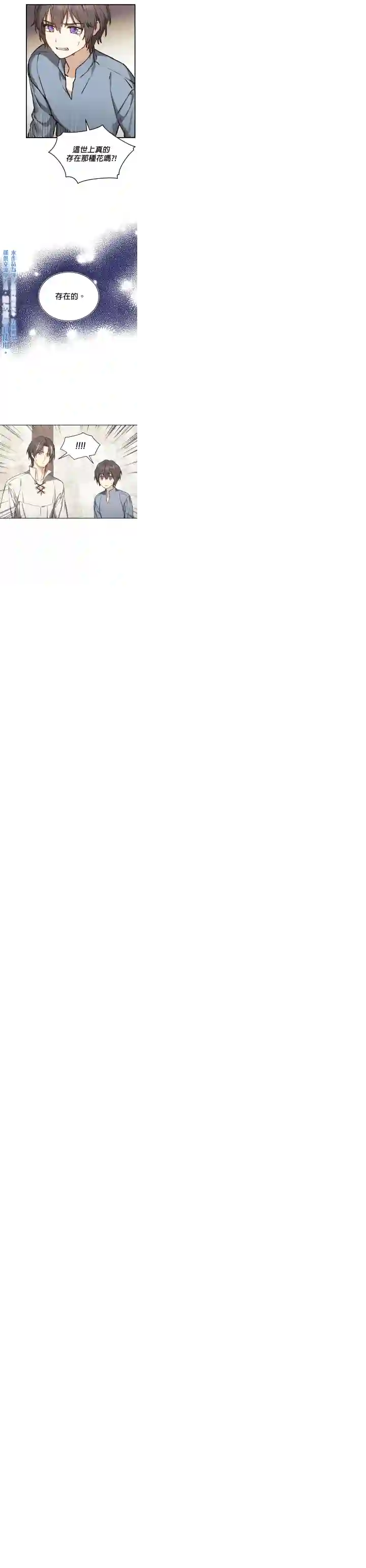 8级魔法师的回归第08话